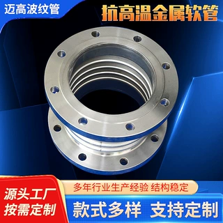 定制304金属波纹管工业高温高压管道连接管