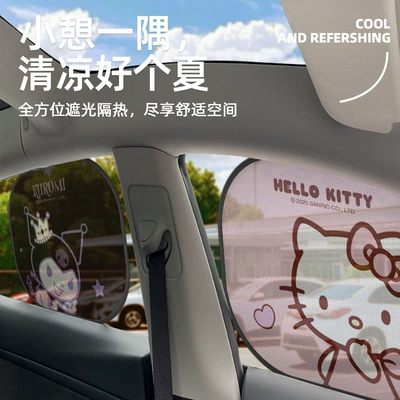 2025 new car cartoon — Sun shade