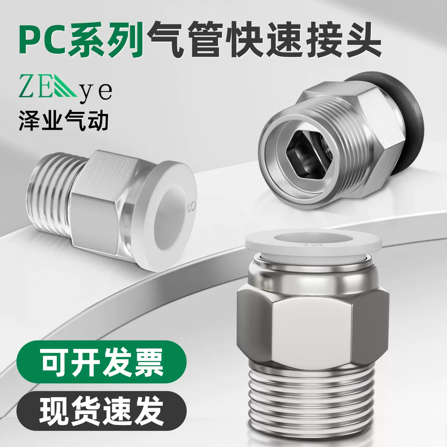 合金PC气管快速接头黑白8-01/8-02气动快插接头耐防高压10KG