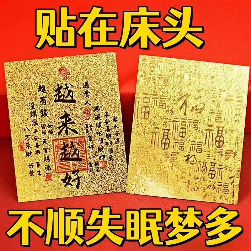 【清付债】越来越好摆台春节装饰桌面玄关入户客厅温馨书法摆件|undefined