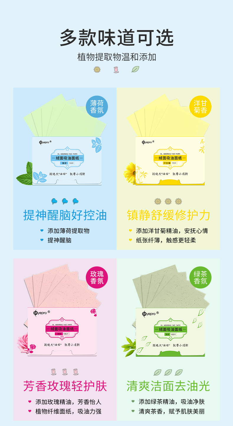绒面吸油纸详情_05