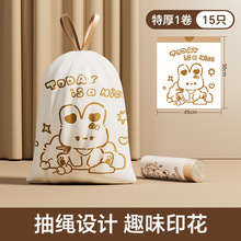 加厚抽绳垃圾袋大卷免撕可爱印花家用手提式自动收口办公室塑料袋