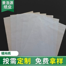 拷贝纸;牛皮纸;透明纸