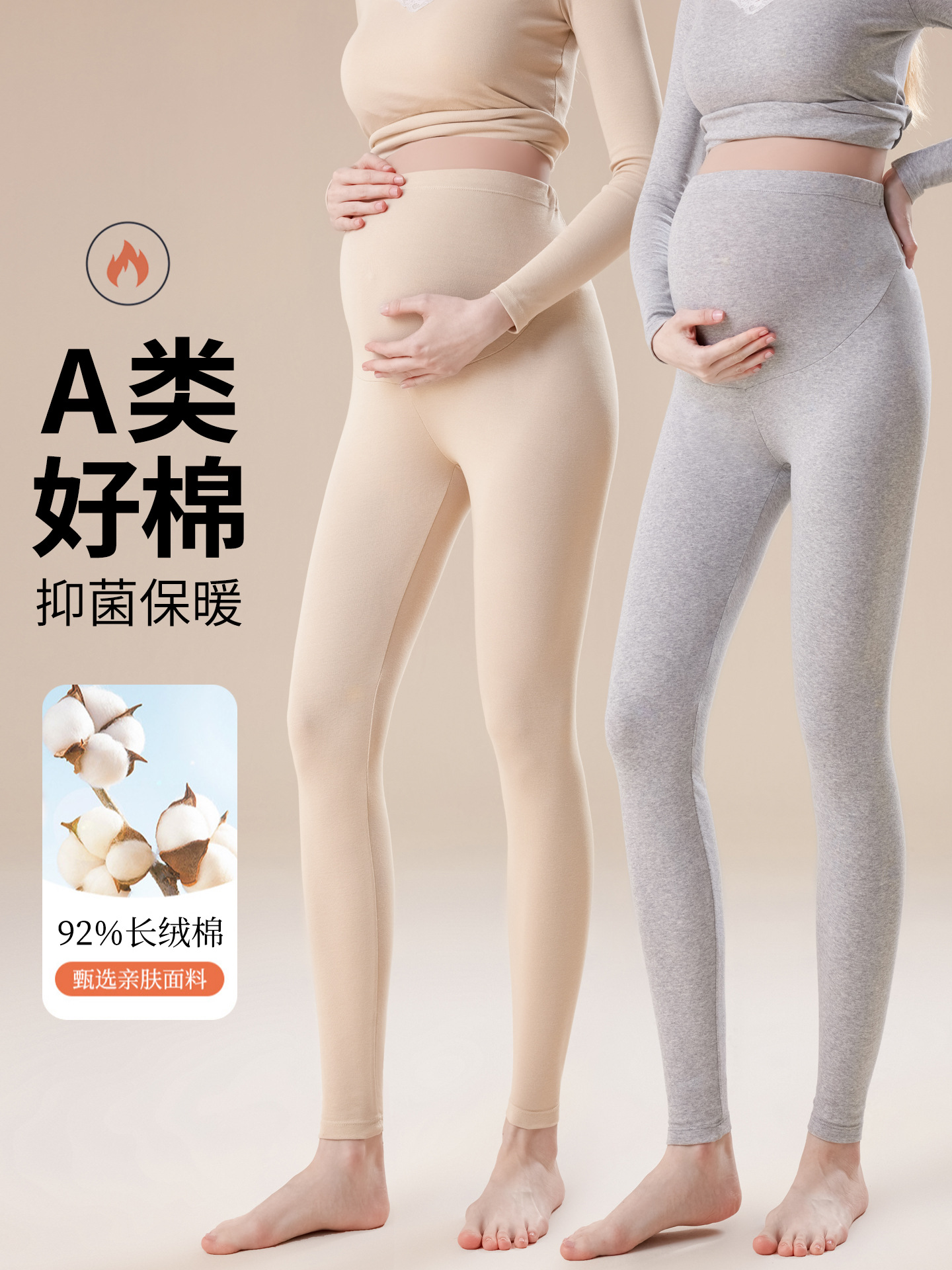 Solid color cotton maternity leggings, non-binding, plus size, for inner wear in autumn and winter, cotton thermal pants, warm underpants for pregnancy, home wear