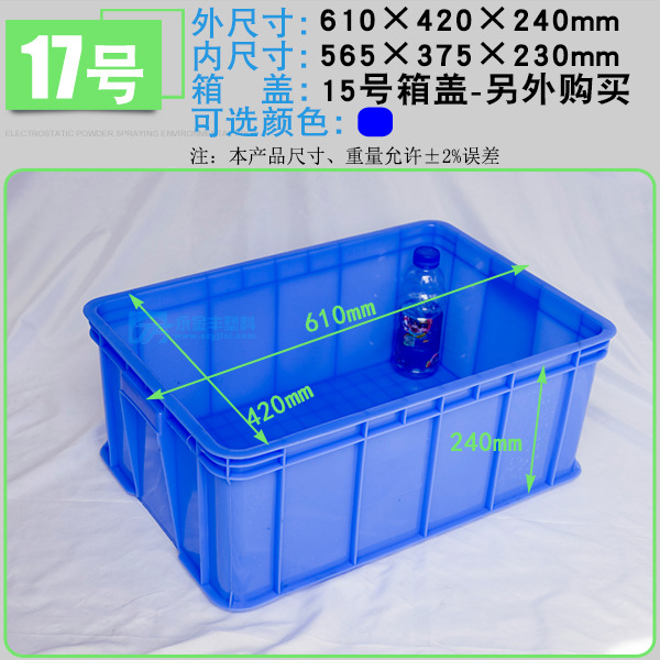 17호 610*420*240