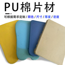 �ቺֱ�N�۰���PU���z�������؏����ܜp���|�͉���ƣ��PUЬ�|Ƭ��