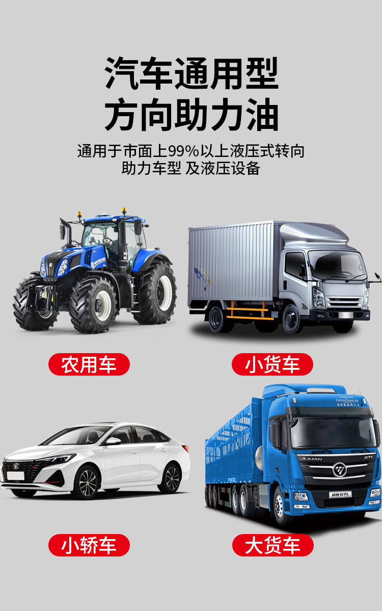 Car Steering Power Oil Red Car Sedan Truck Steering Wheel Oil No. 8 Steering Hydraulic Power Oil