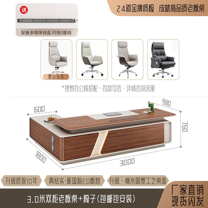 高级感轻奢吸塑办公桌老板桌简约现代大班台董事长总裁桌椅组合|undefined