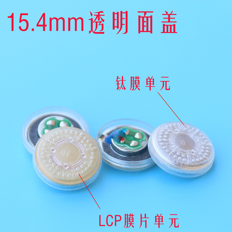 diy flat plug earphone unit 15.4mm earplug horn LCP diaphragm titanium film Universal MX500 ear shell
