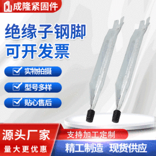 Supply of Carbon Steel Q235B Hot-Dip Galvanized Power Equipment with Gold Insulation Sub-Steel Feet with Large Quantity and Excellent Price