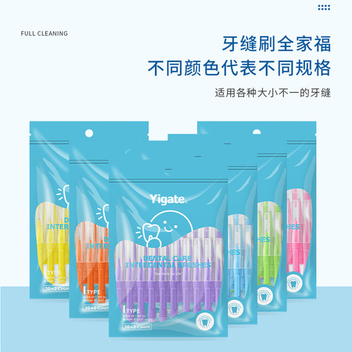 Medical cleaning tooth brushing interdental brush correction cleaning toothbrush set tooth gap brush ultra-fine adult orthodontic tooth gap brush