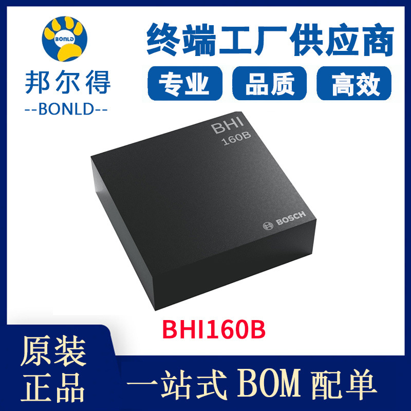 BHI160B 电子元器件传感器监测传感器(动态/定位) 运动传感器
