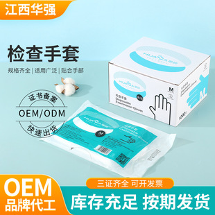 Disposable Inspection Gloves Household Catering Dental Food Grade Disposable Inspection Gloves Transparent Inspection Gloves