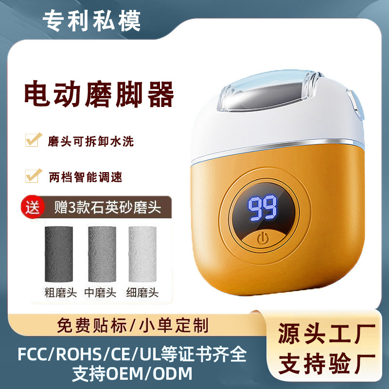 電動フットグラインダー、自動角質除去、電動フットペディキュア、家庭用強力角質除去、角質除去、フットグラインダー|undefined