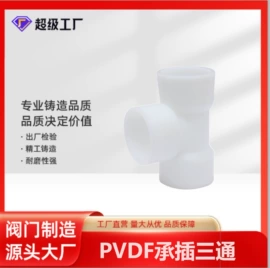 管道及配件;球阀;化工设备配件