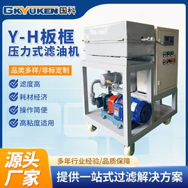 滤油机;其他过滤设备;其他行业专用