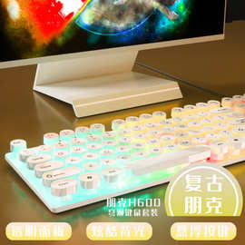 电竞键鼠套装有线键盘鼠标朋克发光机械手感吃鸡游戏电脑笔记本白