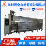 源头厂家五槽全自动超声波清洗机除油除锈超声波清洗设备机