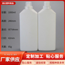 1000ml方瓶塑料桶柔顺剂洗护包装瓶一升洗涤剂瓶加厚洗衣液瓶子