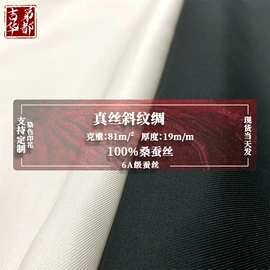 其他丝绸面料;缎类;绸类