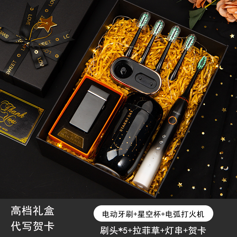 [High-end gift box electric toothbrush set] Star Cup + arc lighter