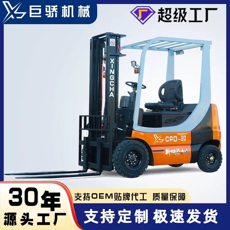 工厂直销 巨骄2吨新能源电动叉车 小型座驾式 四轮升降液压叉货车
