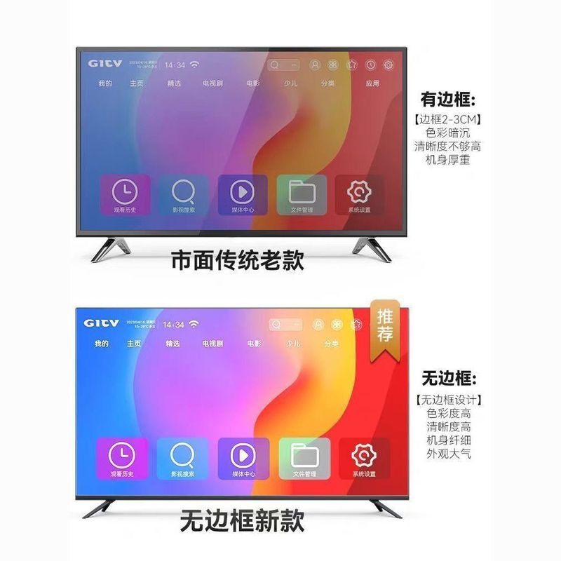 无边框电视机65寸75寸85寸100寸110寸121寸智能语音网络|undefined