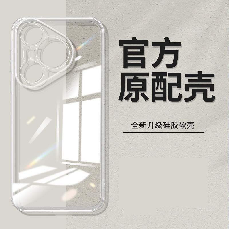 Suitable for Pura 80 Ultra Transparent Mobile Phone Case All-Inclusive P80Pro Simple Soft Shell Pura70/P60Art