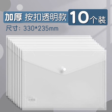 得力A4文件袋透明按扣试卷收纳袋文件收纳学生办公加厚大容量