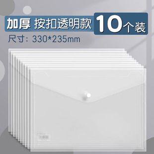 Deli A4 File Bag Transparent Snap Button Test Paper Storage Bag Document Storage Student Office Thickened Large Capacity