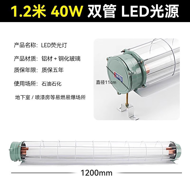 防爆ランプ倉庫ランプ LED 防爆ランプ 1.2m 高温耐性工場ワークショップ単管二重管防爆ランプ卸売|undefined