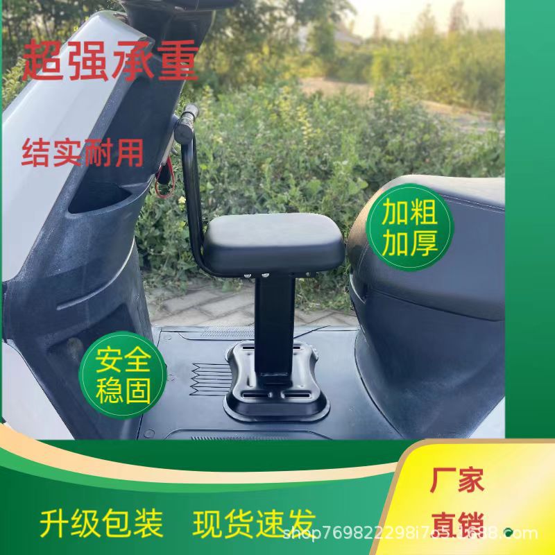 Electric vehicle child seat, adjustable front-mounted safety seat for electric scooters, child scooter baby seat