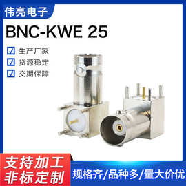 现货供应弯式BNC射频同轴连接器 BNC-KWE内孔母座视频接头全铜50