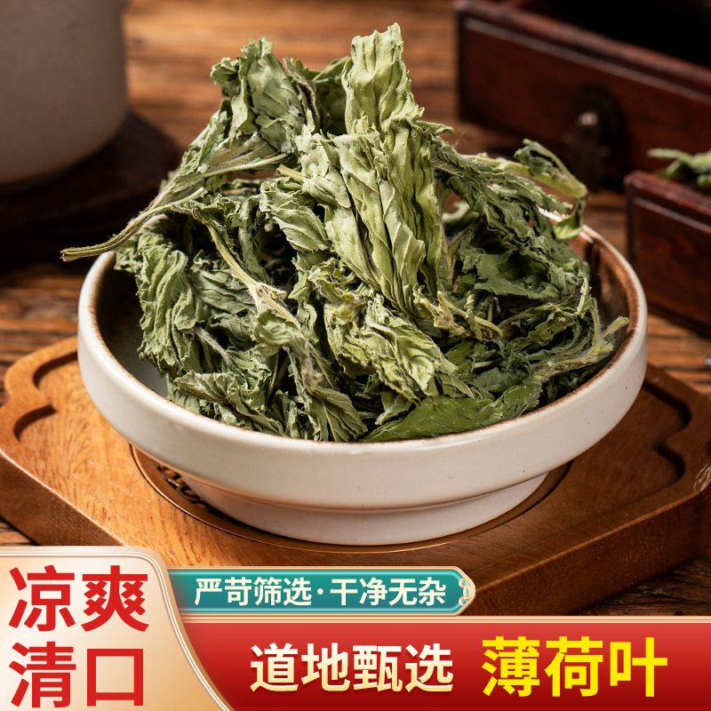 Wholesale and Retail of Chinese Medicinal Materials, Mint Leaves, Edible Dried Mint Leaves, Wild Mint for Tea, Fresh Wholesale Wholesale and Retail of Chinese Medicinal Materials, Mint Leaves, Edible Dried Mint Leaves, Wild Mint for Tea, Fresh Wholesale