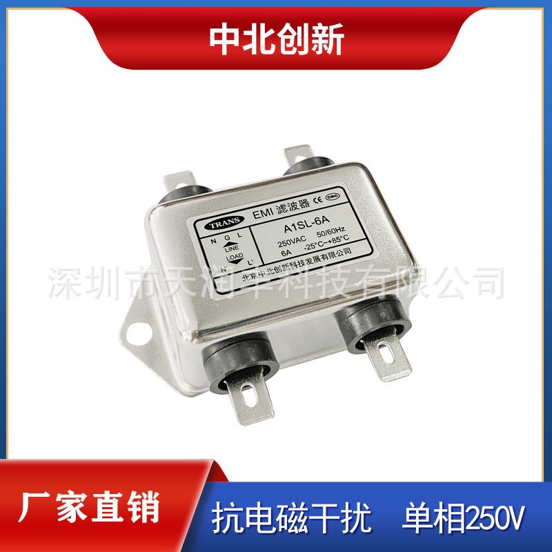 A1SL-10A抗电磁干扰220北京中北创新单相电源滤波器厂家直销TRANS
