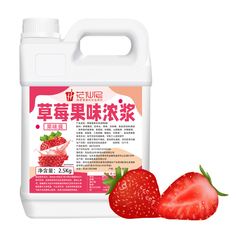 濃縮ぶどう濃縮液 10倍 2.5kg 冷たい飲み物 パッションフルーツ 夏用 業務用ミルクティー ケータリング店|undefined