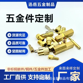 螺母;气动接头;其他机械加工