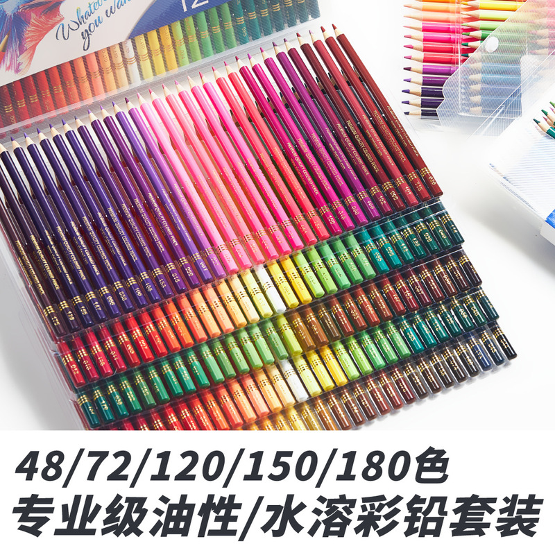 180色プロフェッショナル油性水溶カラー铅クロスボーダー72色铅笔48色絵画セット美术画材ペン|undefined