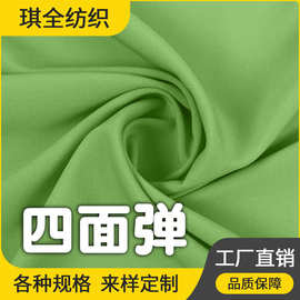 50d75d100d四面弹布料服装裙子裤子里布内衬面料春秋服装衬衫面料