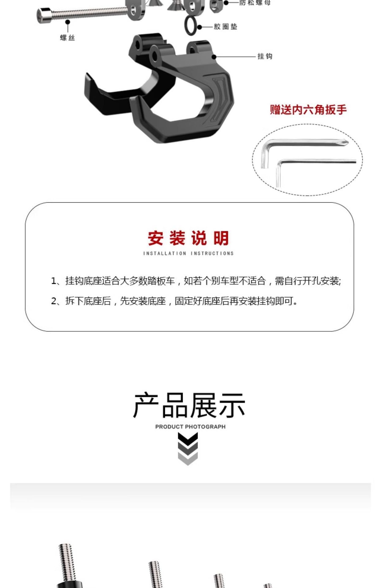 Electric Vehicle Hook Front Universal Battery Motorcycle Modification Accessories Punch-Free Multi-Functional Hanging Buckle Hook