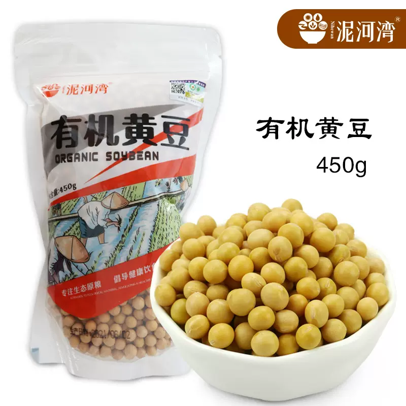 泥河湾黄豆非转基因笨黄豆农家自种土黄豆五谷杂粮打豆浆黄豆