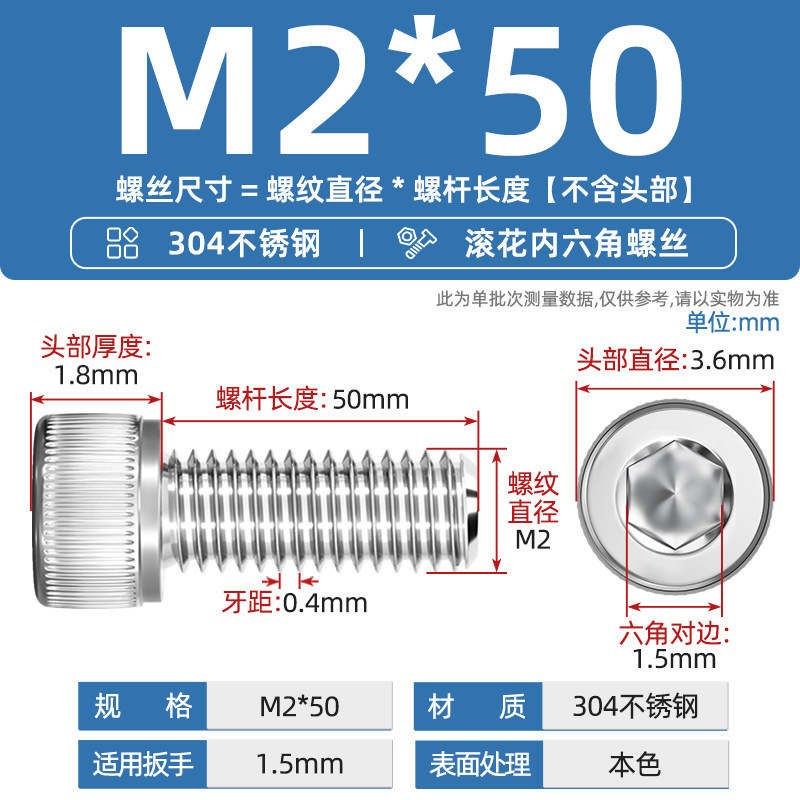 Болт Tianzhuo Hardware M2*50