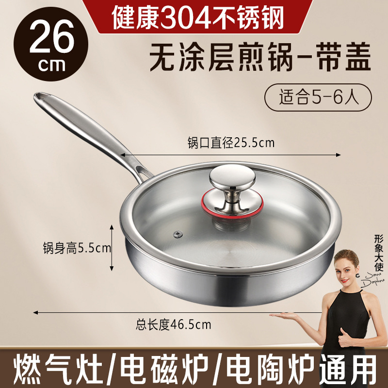 【두꺼운 304 5중 스테인리스】 26cm 프라이팬 뚜껑 포함 (무코팅, 무리벳)