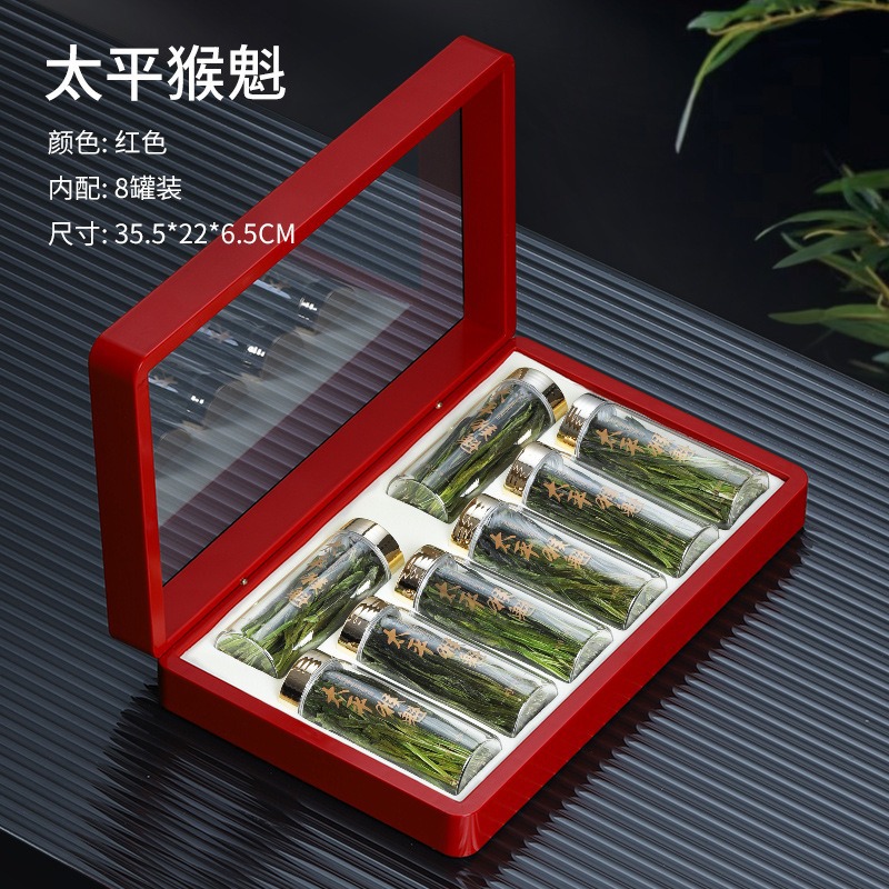 中国风太平猴魁包装盒空盒6-8罐装玻璃茶叶罐高档通用送礼茶盒