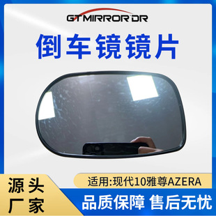 Manufacturers Supply 87611/21-3L700 for Hyundai 10 Yazun Azera Mirror Lens