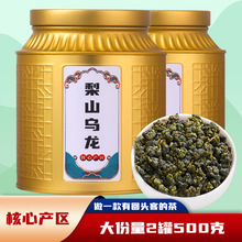 梨山茶台湾清香型茶叶罐装500g梨山高冷茶台湾乌龙茶台湾高山茶