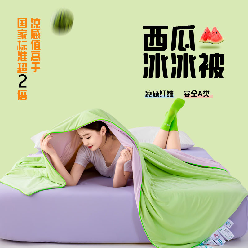 Cooling Ice Quilt Watermelon Quilt Class a Air Conditioning Summer Cooling Quilt Single/Double Summer Quilt Spring and Autumn Thin Quilt Summer Coolness