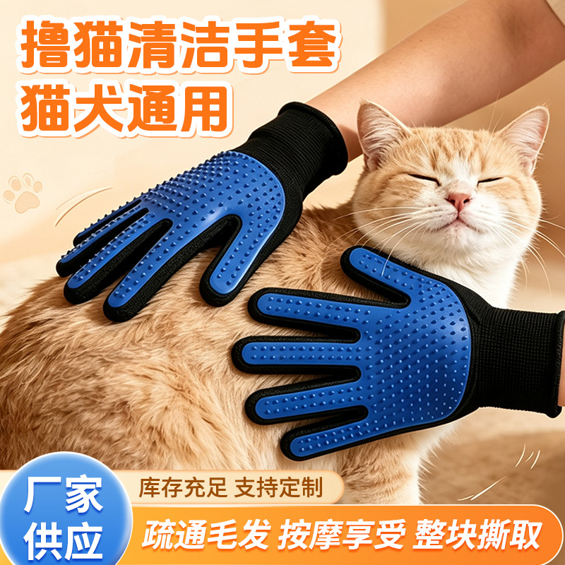 Pet Silicone Grooming Gloves, Cat and Dog Bathing Massage Brush, Household Cleaning Tool for Removing Floating Hair and Grooming