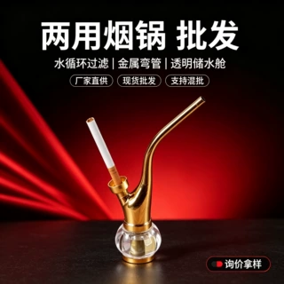 复古水烟壶老式黄铜锅香烟烟丝两用水烟壶过滤小巧便携水烟壶批发