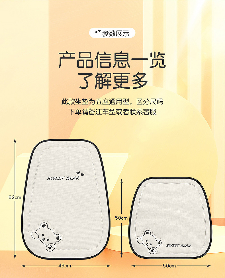 New conjoined car seat cushion for all seasons universal linen sweet bear fashion cute and comfortable non-slip car seat cushion